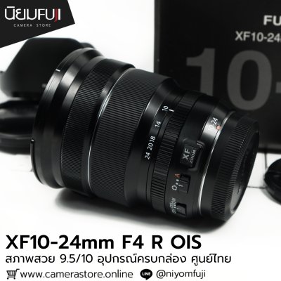 XF10-24mm F4 R OIS