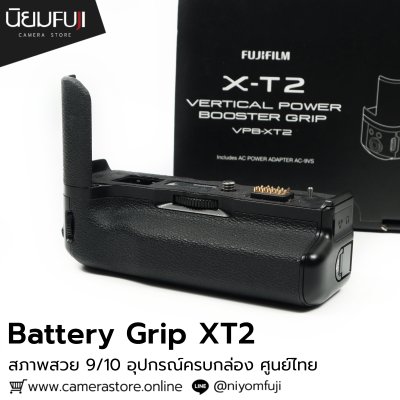 Battery Grip XT2