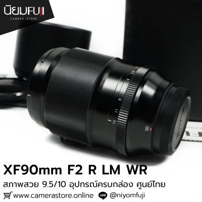 XF90mm F2 R LM WR