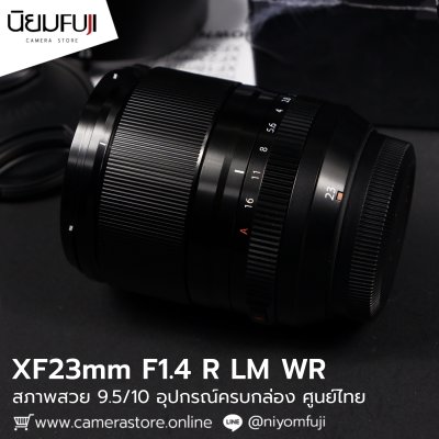 XF23mm F1.4 R LM WR