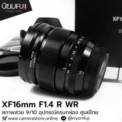 XF16mm F1.4 R WR