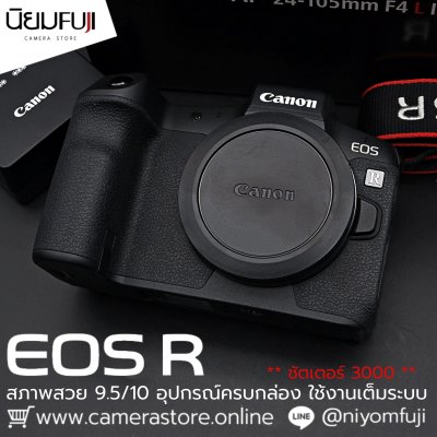 Canon Eos R body