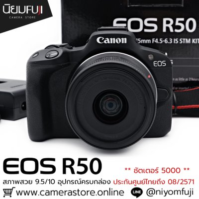 Canon EOS R50