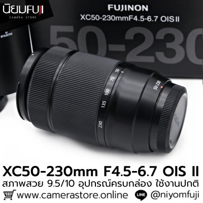 XC50-230mm F4.5-6.7 OIS II