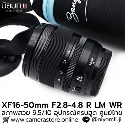 XF16-50mm F2.8-4.8 R LM WR