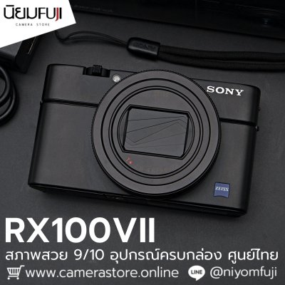 Sony RX100VII