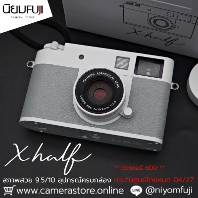 Fujifilm Xhalf