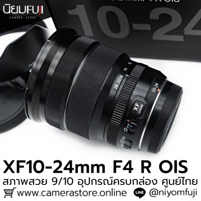 XF10-24mm F4 R OIS