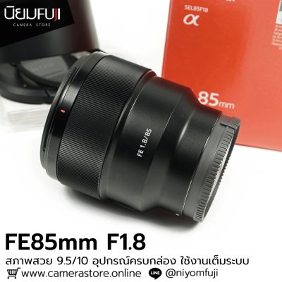 FE85mm F1.8
