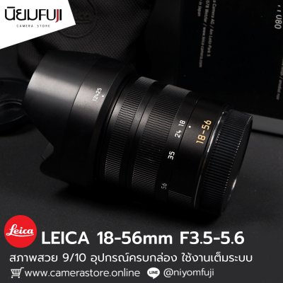 Leica 18-56mm F3.5-5.6