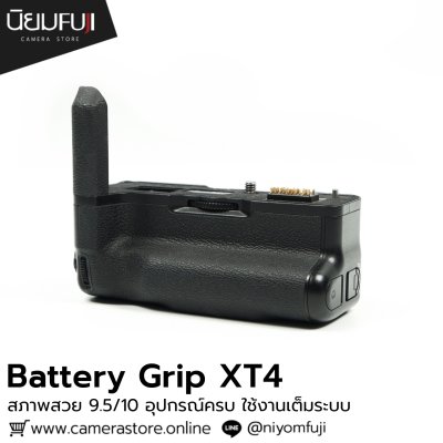 Battery Grip XT4