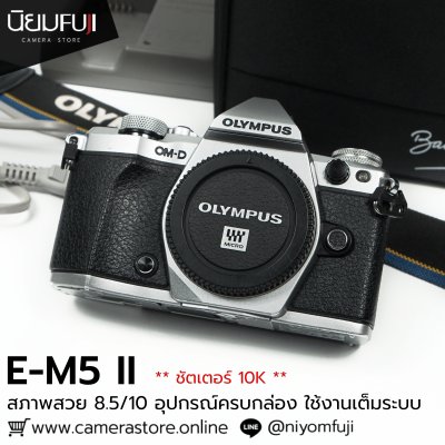 Olympus EM5II