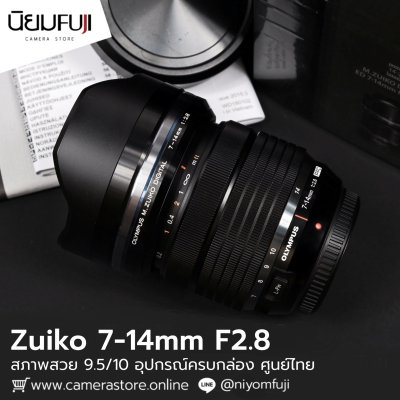 Zuiko 7-14mm F2.8 Pro