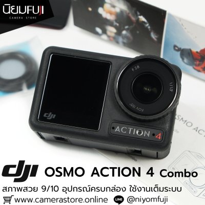 DJI OSMO ACTION4 Combo