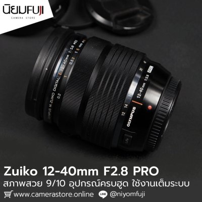 Zuiko 12-40mm F2.8 PRO