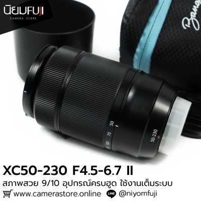 XC50-230mm F4.5-6.7 II