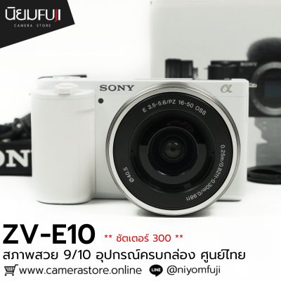 Sony ZVE10