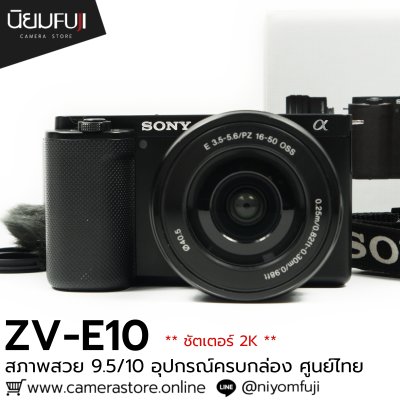 Sony ZVE10