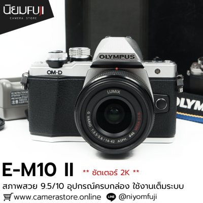 Olympus EM10II
