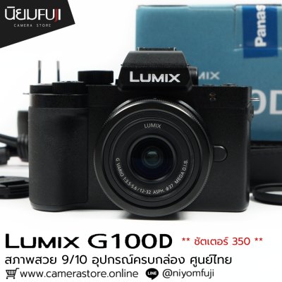Lumix G100D