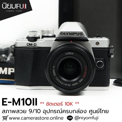 Olympus EM10II
