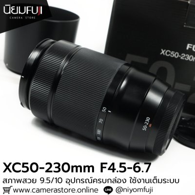 XC50-230mm F4.5-6.7