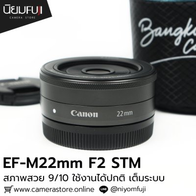 EFM22mm F2 STM