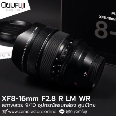XF8-16mm F2.8 R LM WR