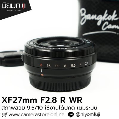 XF27mm F2.8 R WR