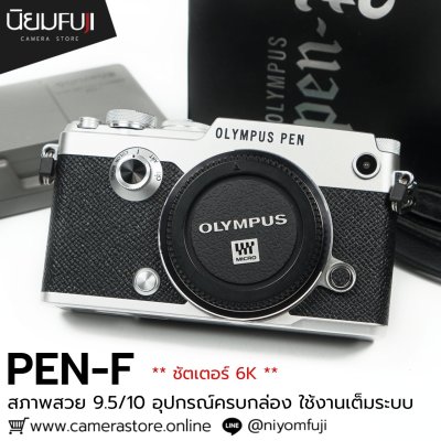 Olympus PEN F