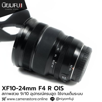 XF10-24mm F4 R OIS