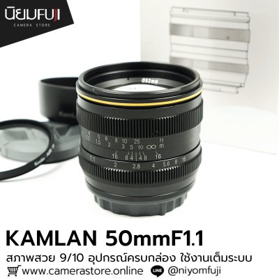 KAMLAN 50mmF1.1