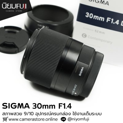 Sigma 30mm F1.4