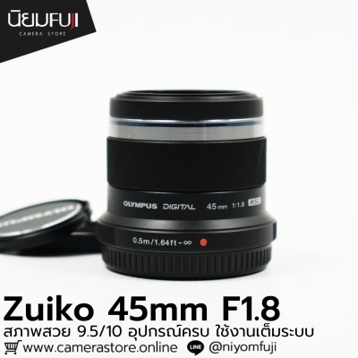 Zuiko 45mm F1.8