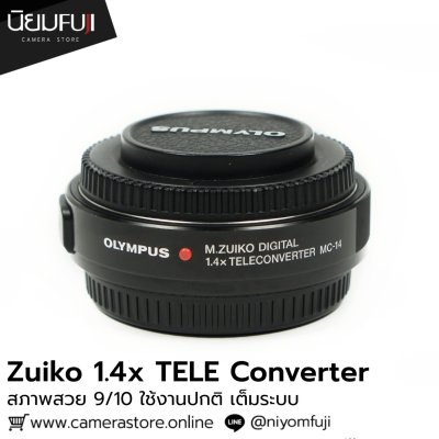 Zuiko 1.4x Tele converter