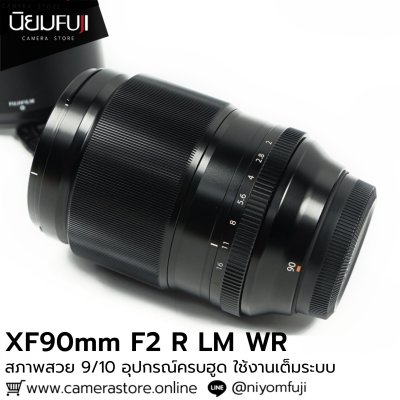 XF90mm F2 R LM WR