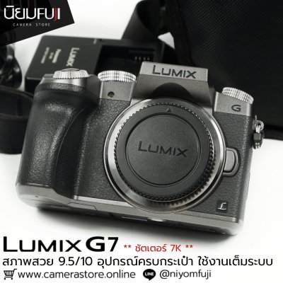 Lumix G7