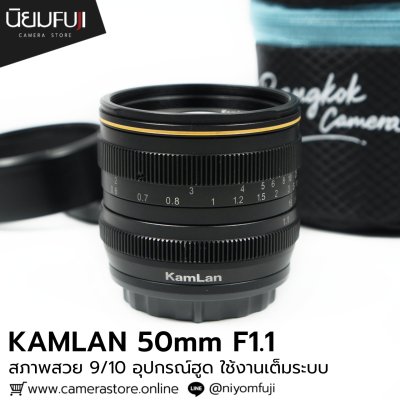 KAMLAN 50mm F1.1
