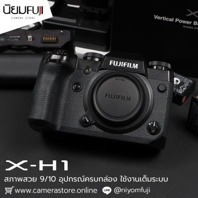 Fujifilm XH1