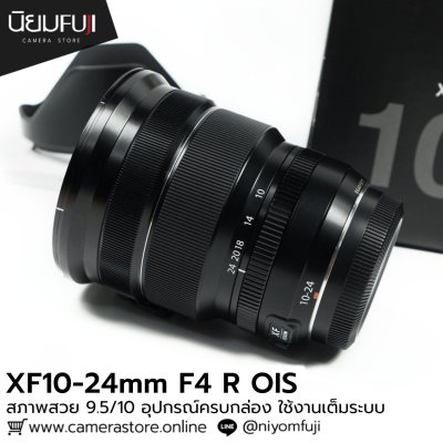 XF10-24mm F4 R OIS
