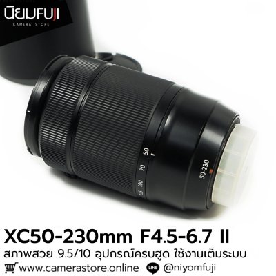 XC50-230mm F4.5-6.7 II