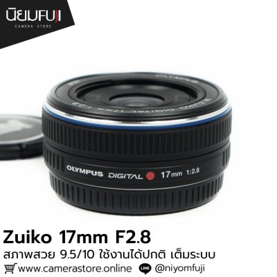 Zuiko 17mm F2.8
