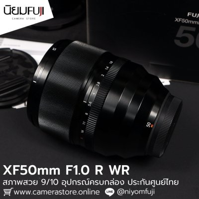 XF50mm F1.0 R WR