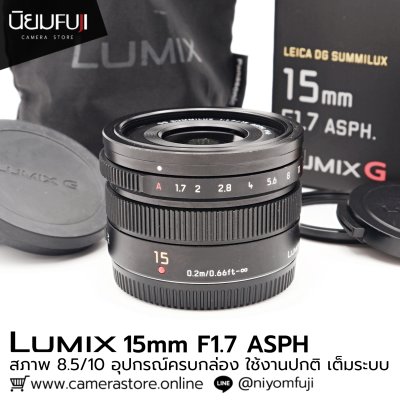 LUMIX 15mm F1.7 ASPH