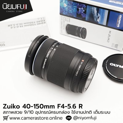 Zuiko 40-150mm F4-5.6 R