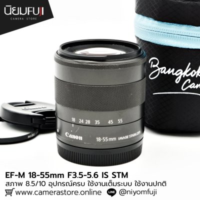 EFM 18-55mm F3.5-5.6 F1.4 IS STM