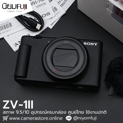 SONY ZV1II