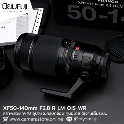 XF50-140mm F2.8 R LM OIS WR