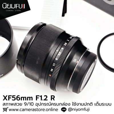 XF56mm F1.2 R
