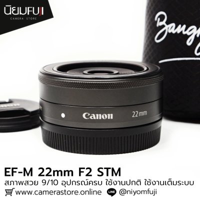 EFM 22mm F2 STM